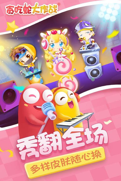 贪吃蛇无敌版穿墙撞人不死修改版无限vip解锁版