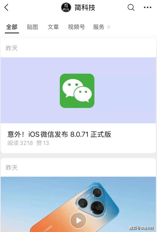 微信708