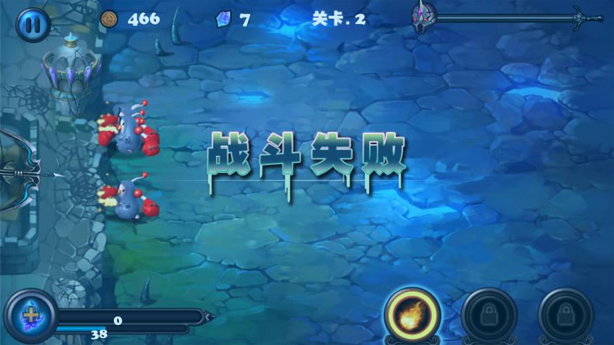 魔域塔防