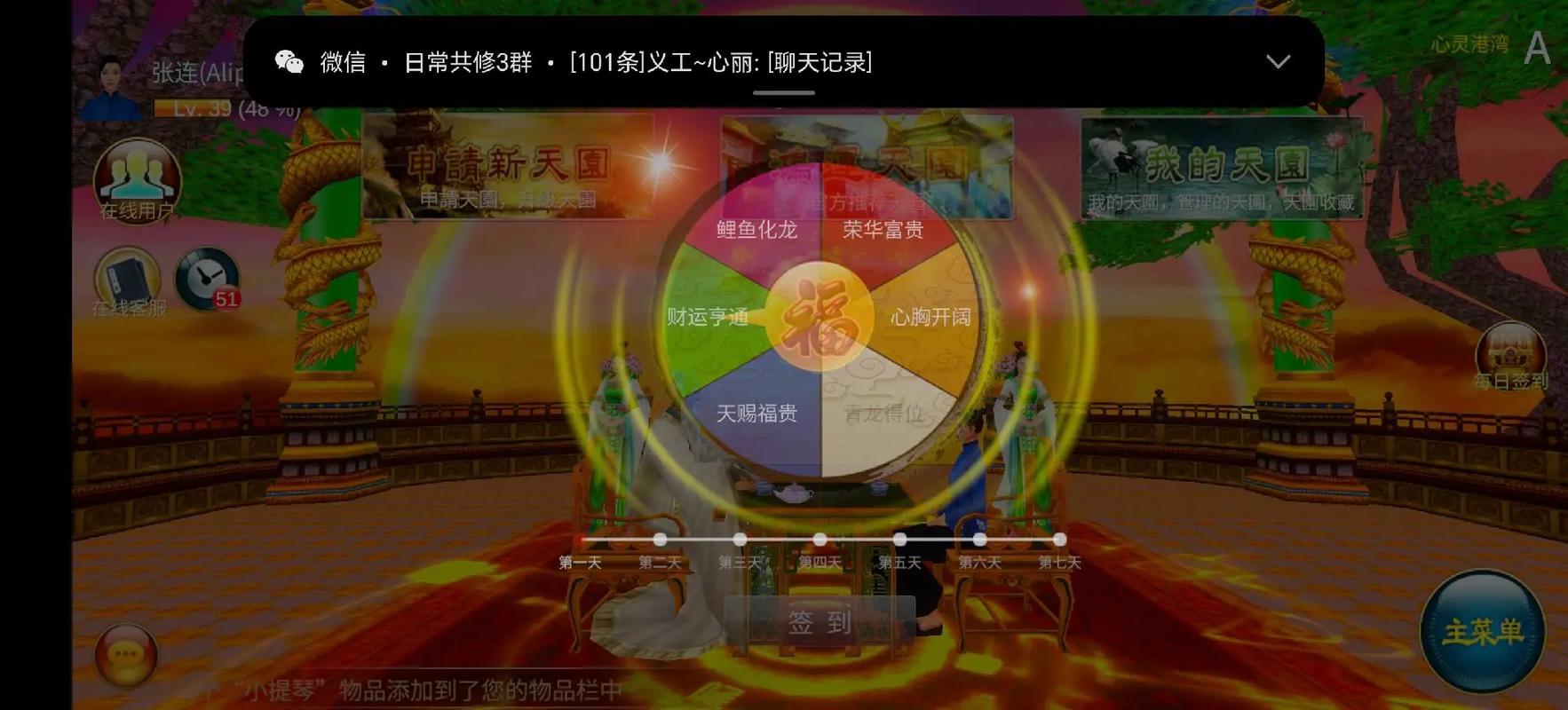 慈恩天下手机版最新官网下载