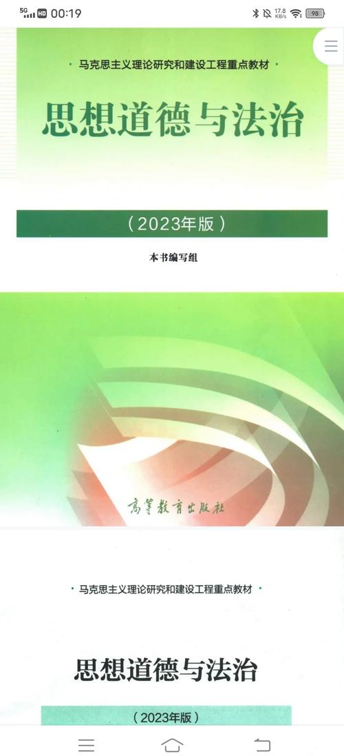大学教材电子课修改版无限体力