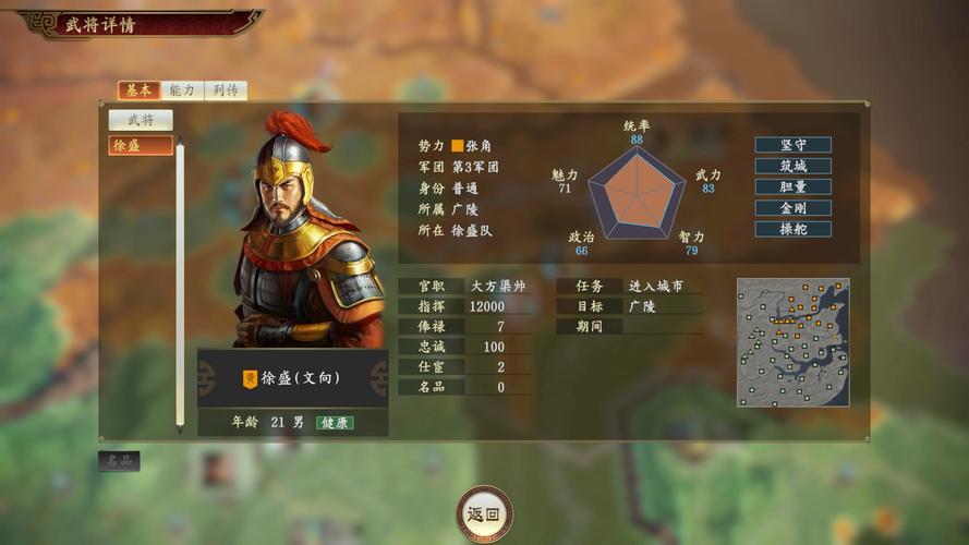 三国志14单机版下载无弹窗版无限钻石