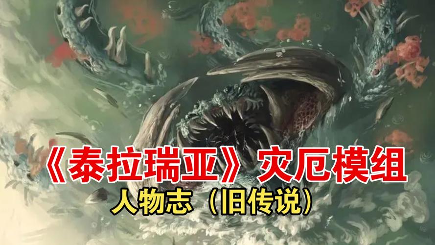 pc泰拉瑞亚灾厄模组启动老版本