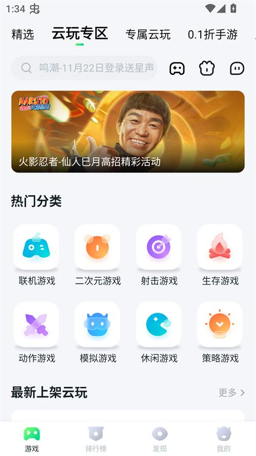 870游戏盒破解无限时间安卓破解轻量版