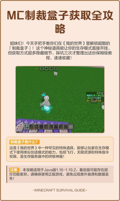 我的世界min制裁盒子兑换码