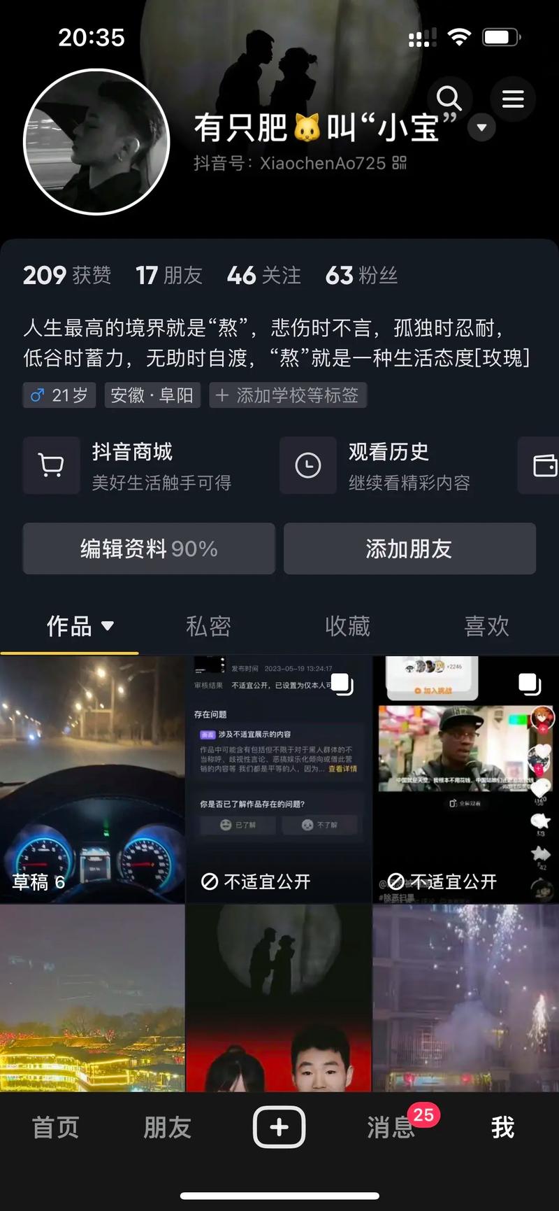 抖音个人主页生永久会员兑换码
