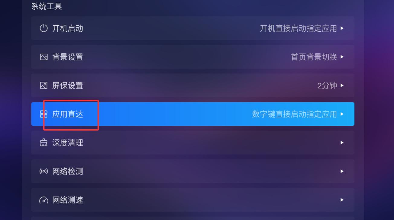 801tv小白兔怎么下载安卓永久免费版