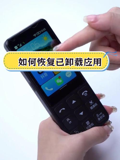 抖音卸载了重新安装