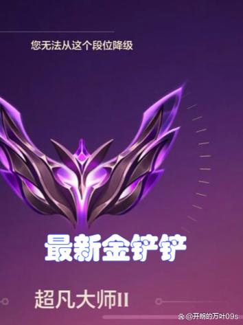 云·金铲铲云游戏板紫色版