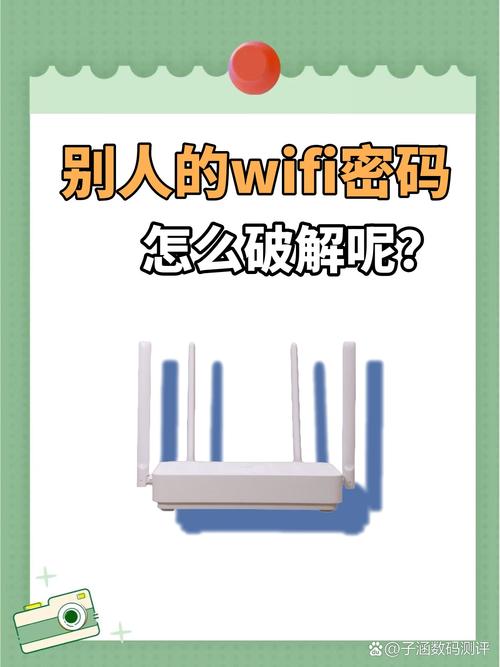 别人家的wifi加密了怎么连接完整解锁版