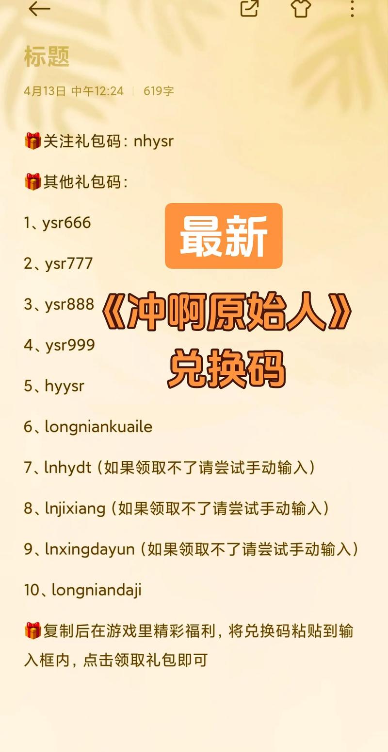 英雄冲啊永久兑换码战略版