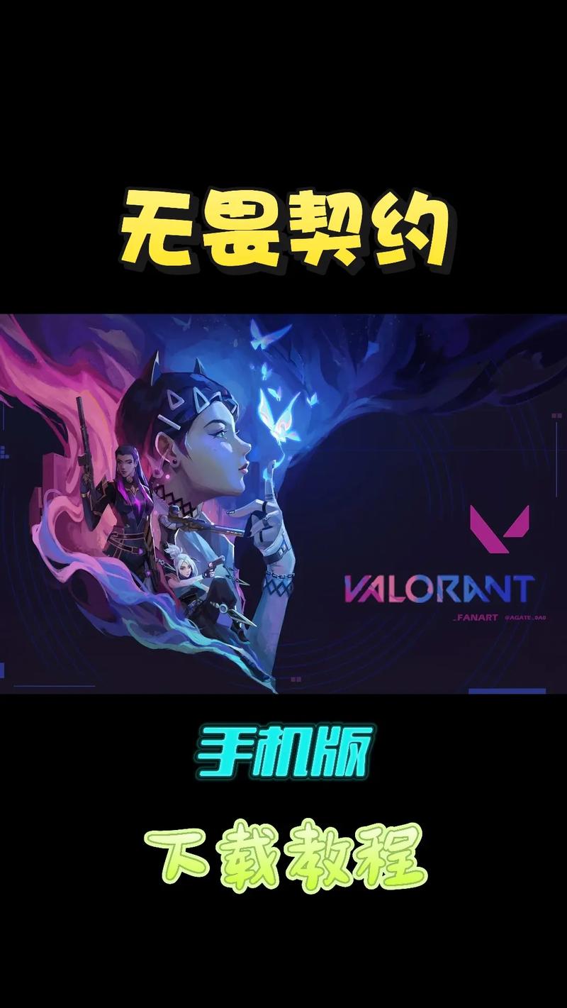 无畏契约下载入口免广告破解版黄化版