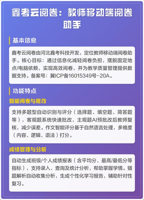 鑫考云阅卷登录入口学生版
