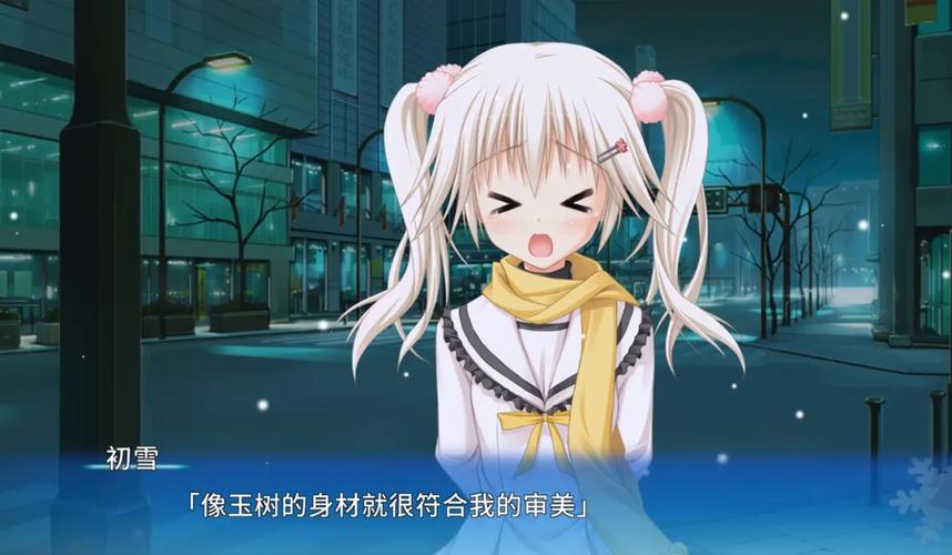 初雪樱ons汉