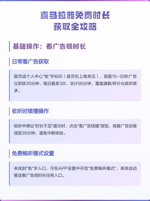 喜马拉雅极速版无限时长