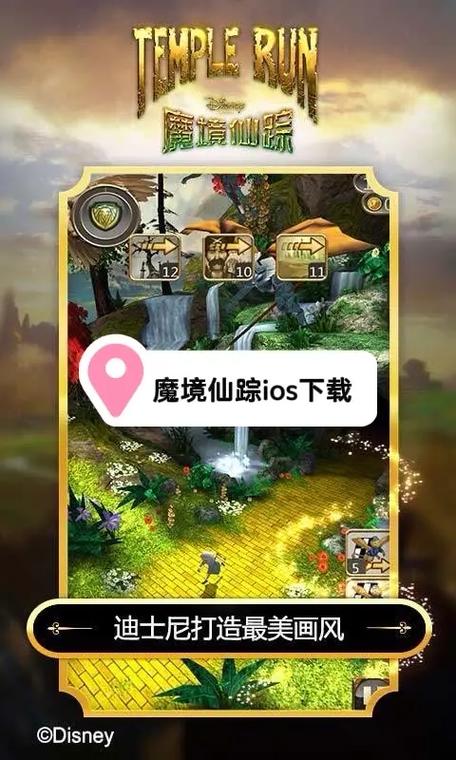魔境仙踪官方安装手机版