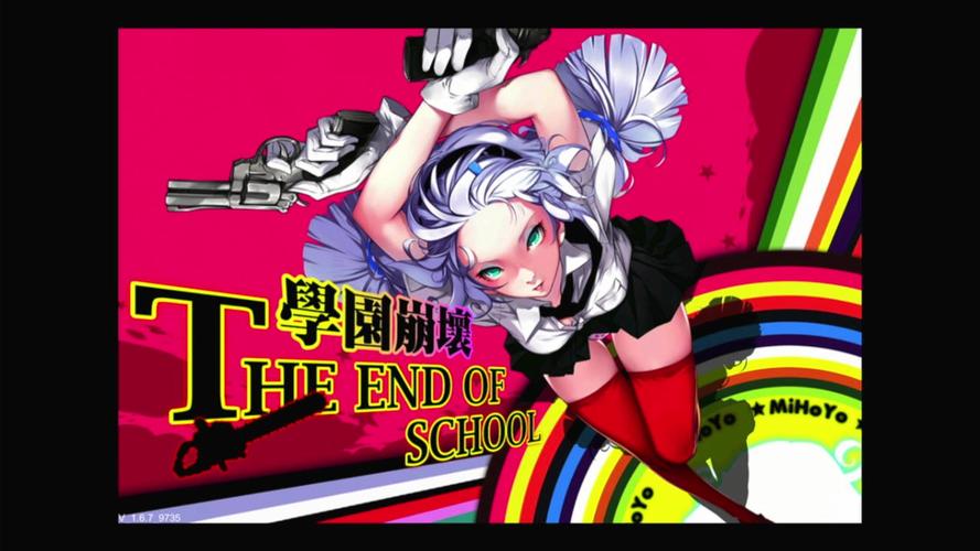 崩坏学园1老版
