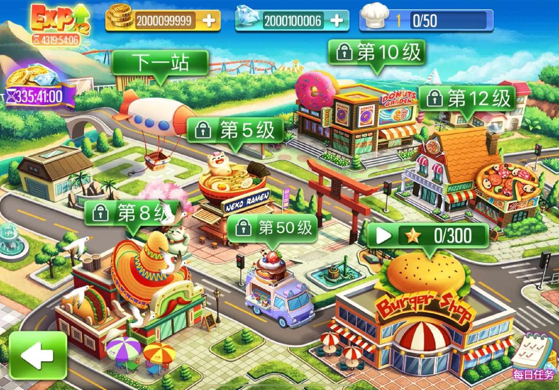 天天爱烹饪无限金币钻石