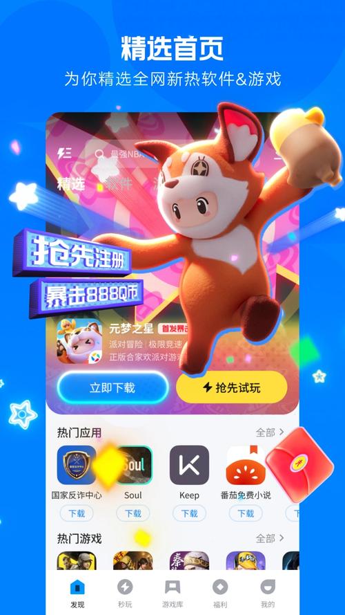 聚宝库软件库官方版
