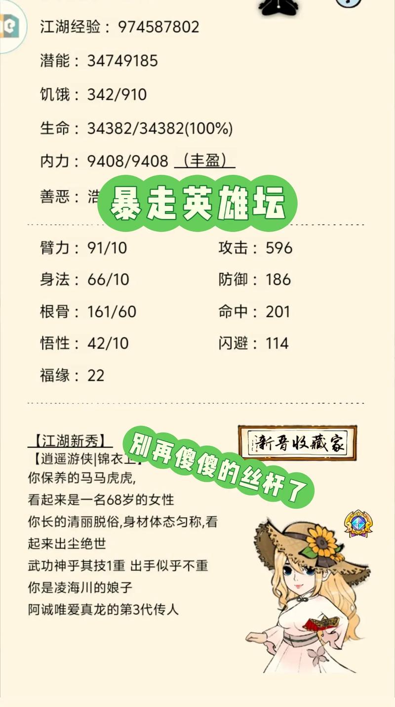 暴走英雄坛辅助