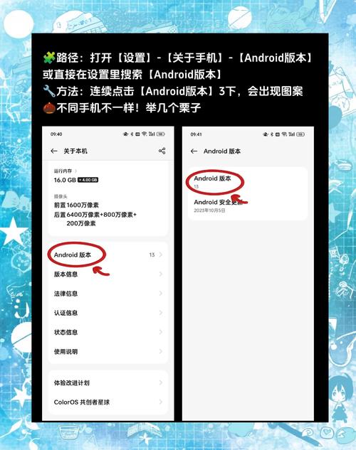 安卓10彩蛋怎么触发黄化版