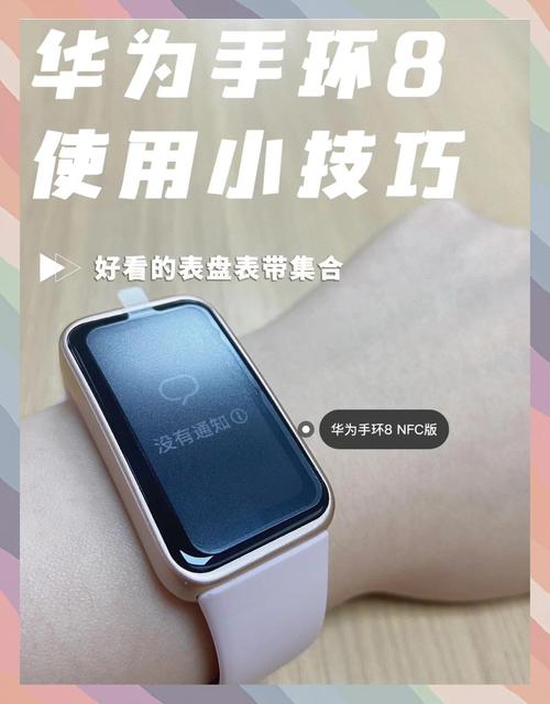 华为手环8怎么安装应用