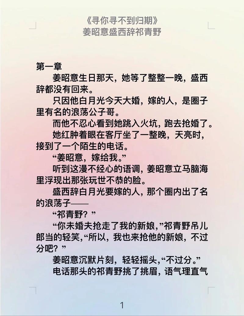 全本小说 txt 电子书无广告无卡密