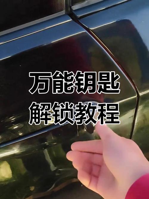 万能锁钥匙自动无限阅读