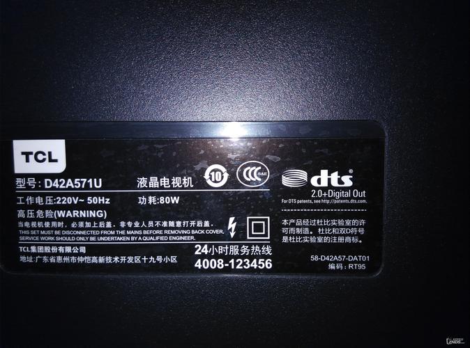 TCL刷机包官网
