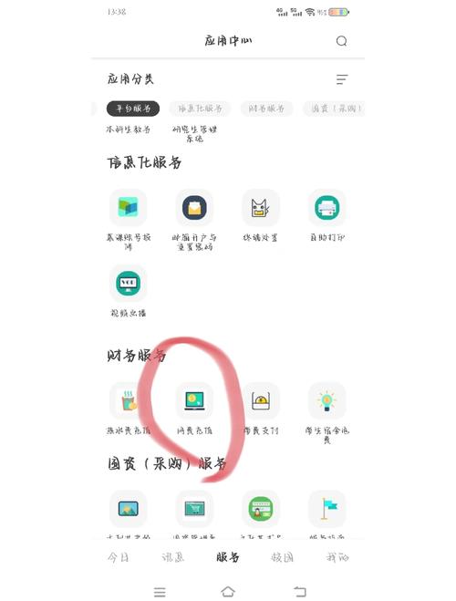 桂盛市民云怎么绑定校园卡最新修改版