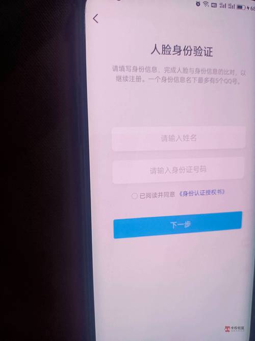 腾讯人脸验证