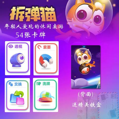 拆弹猫透视挂怎经典版