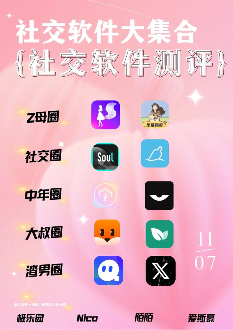 极乐园APP2