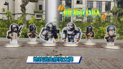 修狗逃生免实名认证最新版下载2025