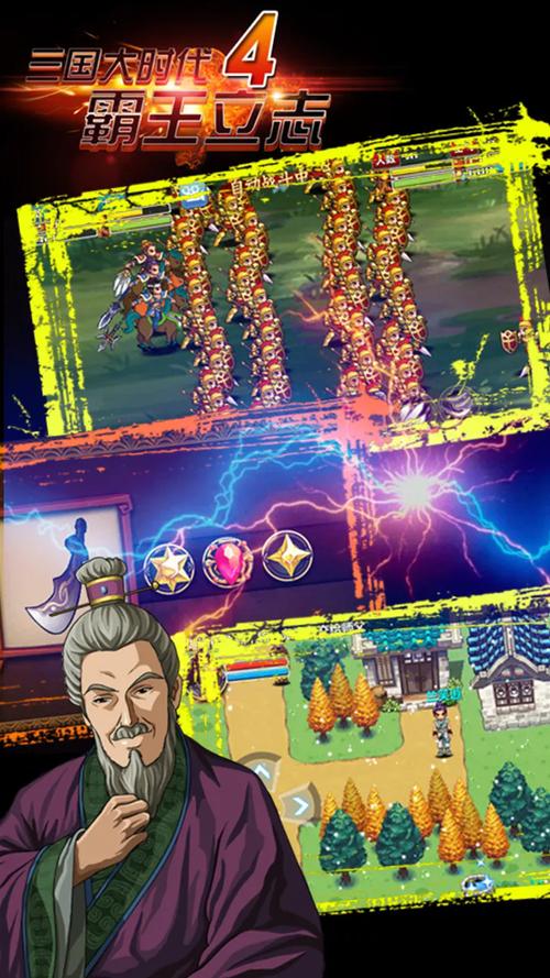 三国大时代4无限天赋点和无限等级内购最新