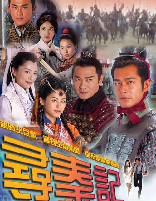 寻秦记未删节版无广告版