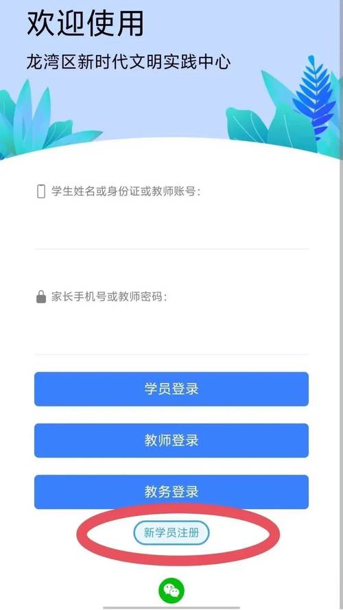 易加综素平台学生登录入口