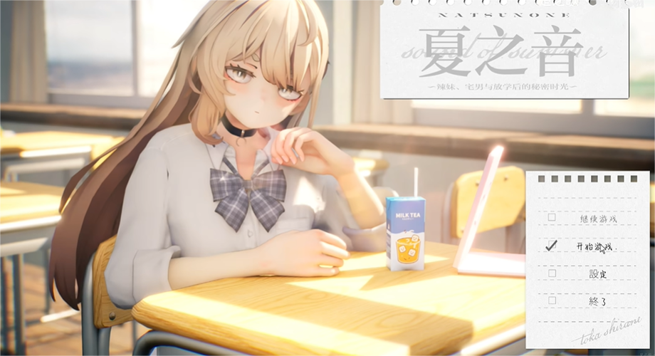 夏之音游戏官网