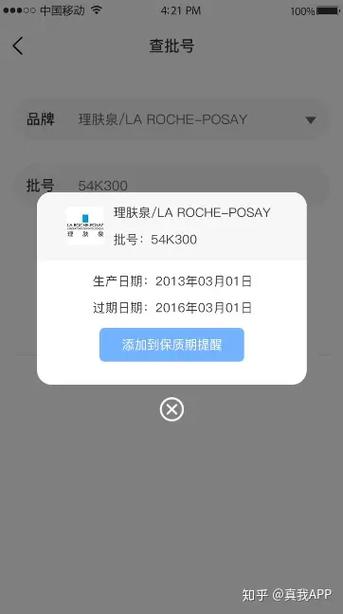 凹凹啦批号在线查询安卓破解无病毒版