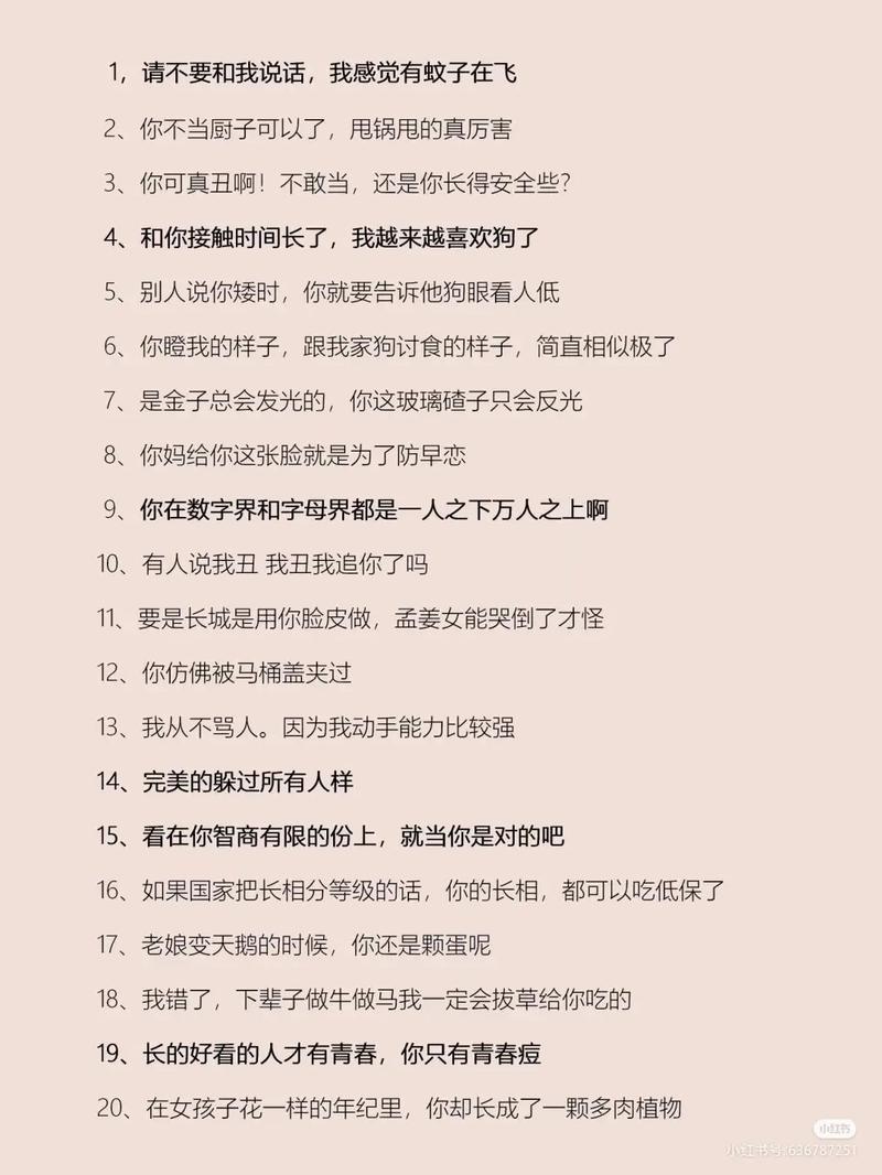 自动打字骂人的那个叫什么