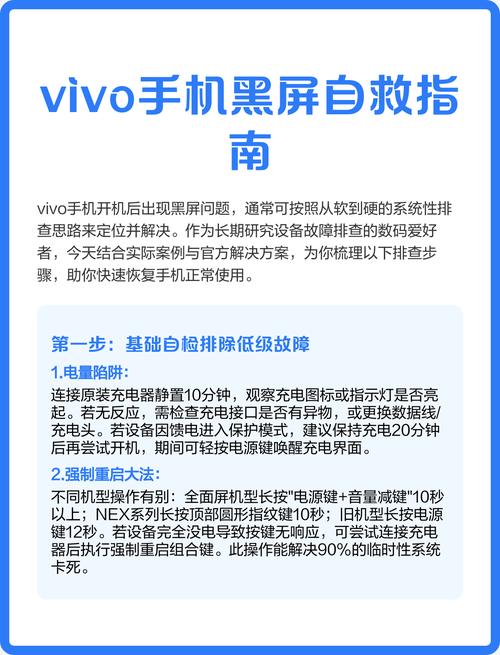 让手机假装坏掉了黑屏的方法