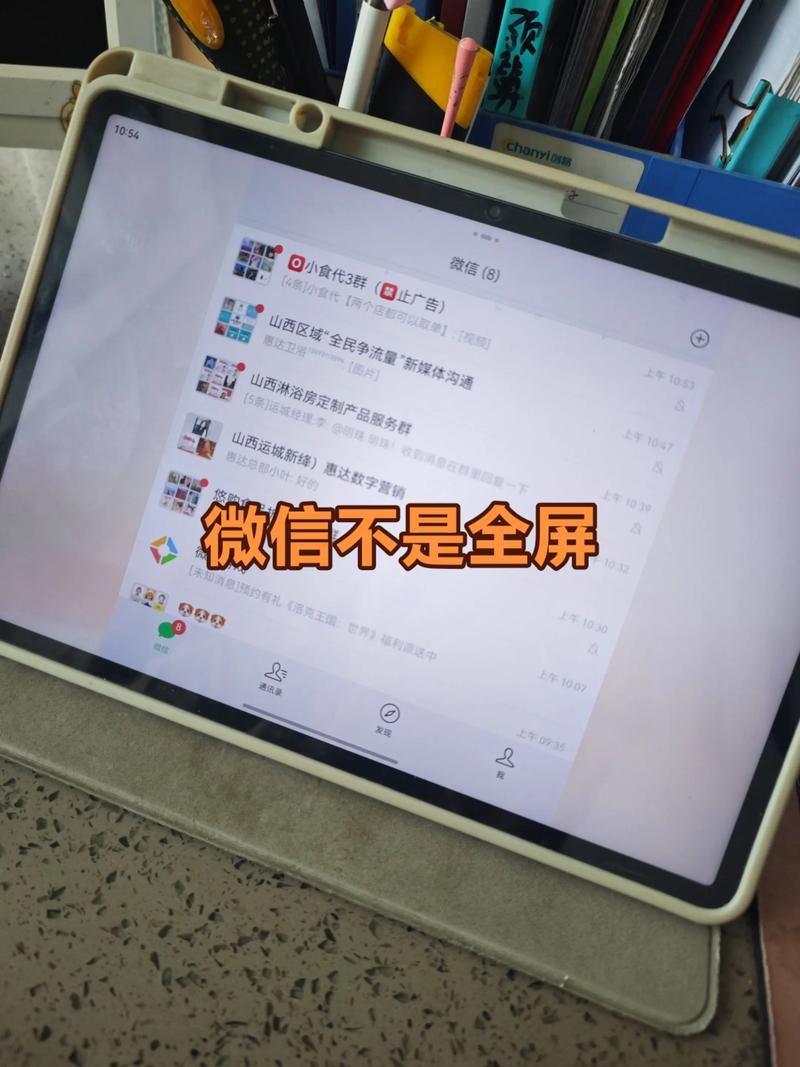平板微信内置作弊菜单版