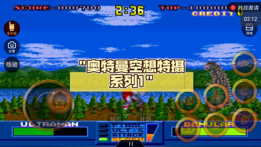 奥特曼空想特摄bios文件下载无广告无卡