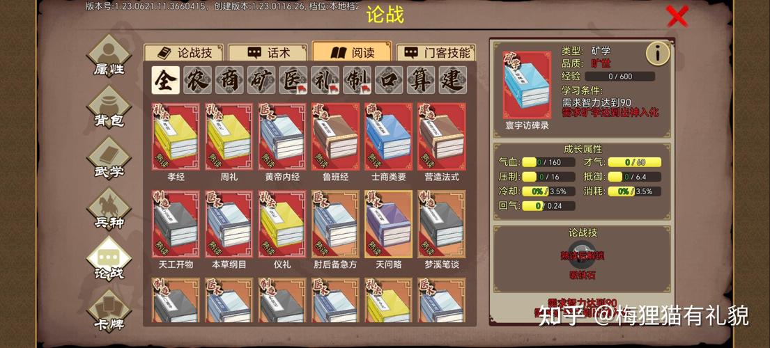 豪杰成长计划吾爱破解破解无限配额