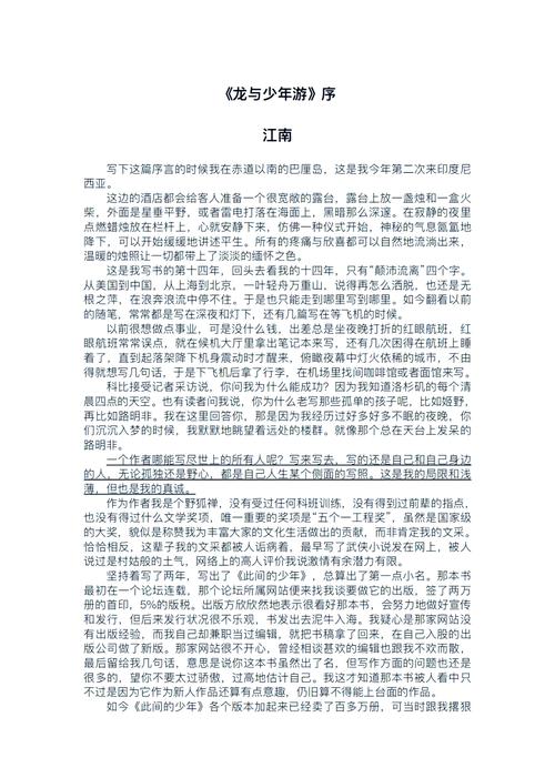 江南人生无限资