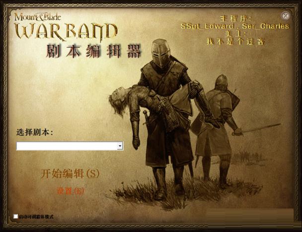 骑砍站魔球修改无广告纯净版