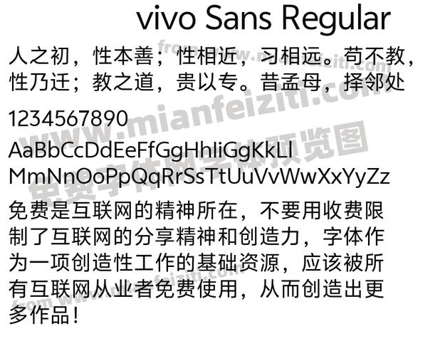 vivosans字体永久会员版