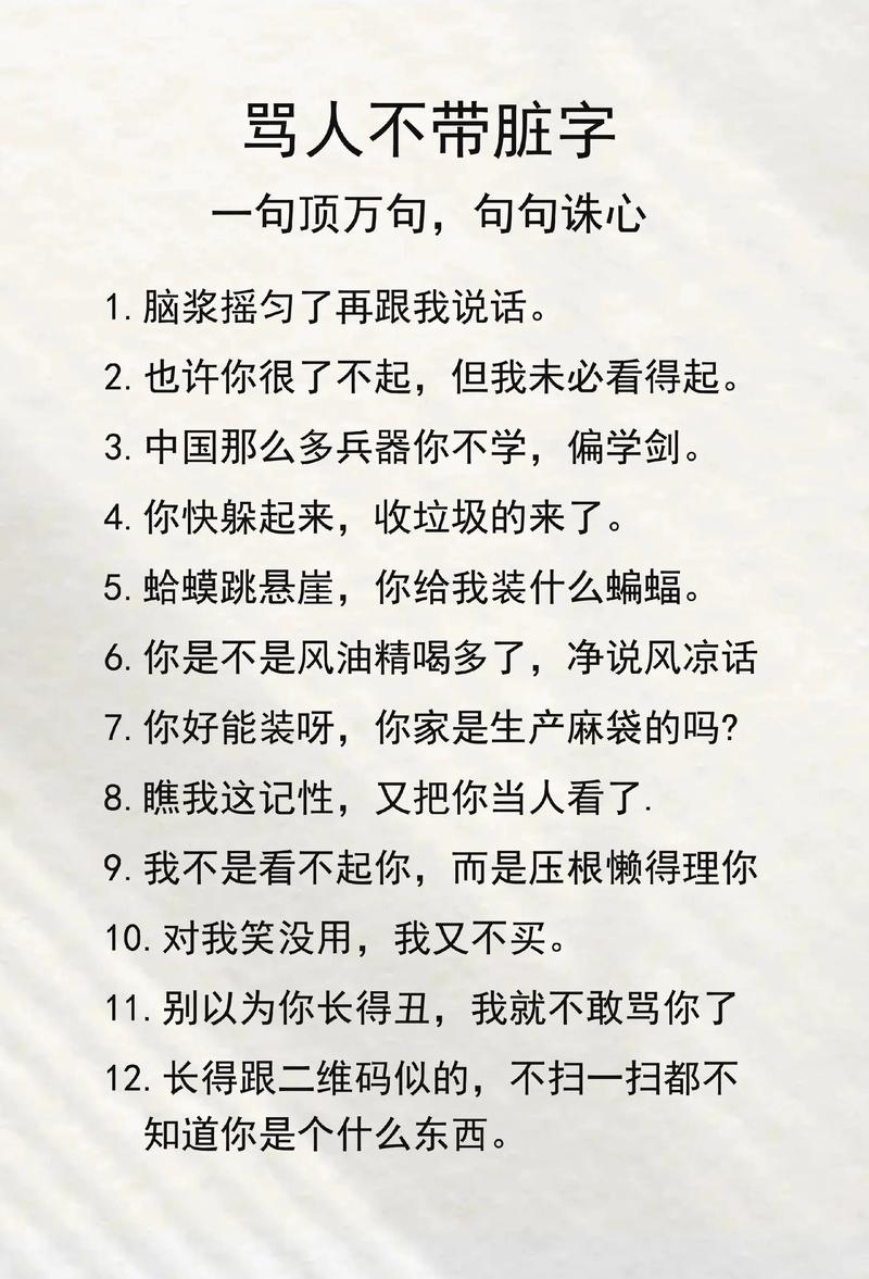 tt语音骂人语录永久免付费版