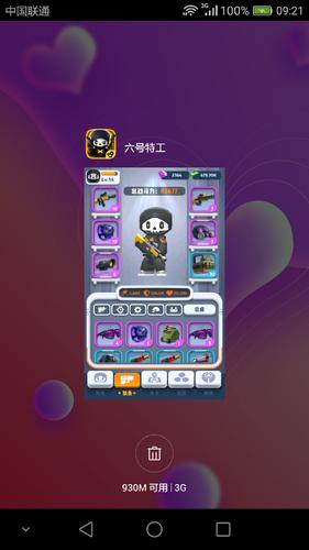 6号特工无限钻