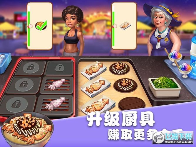 美食梦物语破解版内置修改器